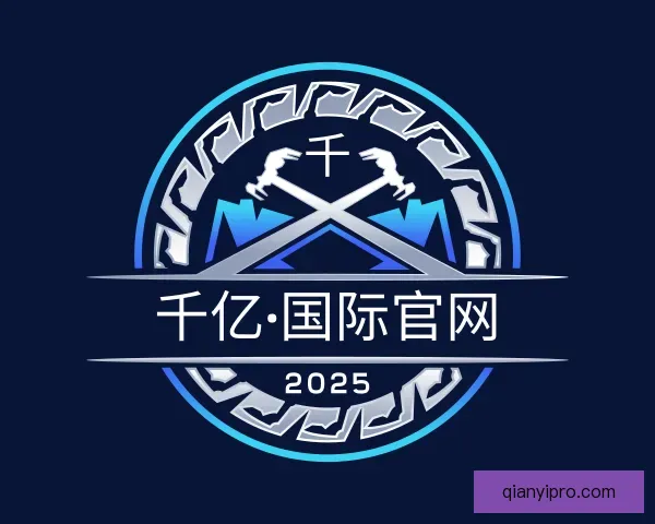 关于千亿·国际官网